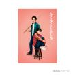 畑芽育　映画『かくかくしかじか』DVD・Blu-ray