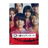 吉川愛　「口に関するアンケート」DVD・Blu-ray
