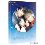福原遥　映画「4月の君、スピカ。」 DVD・Blu-ray