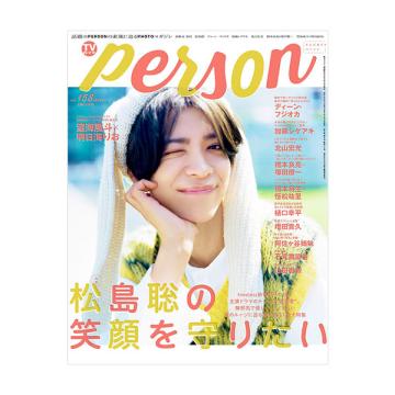 明日海りお　TVガイドPERSON vol.158【特典写真付】