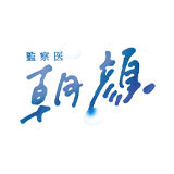 志田 未来オフィシャルグッズ 研音公式ショップk Shop 志田 未来オフィシャルグッズ 研音公式ショップk Shop