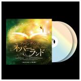 山崎育三郎　ミュージカル『ファインディング・ネバーランド』ライブ録音盤CD