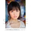 大友花恋　3rd写真集「Karen3」【サイン入特典写真付き】