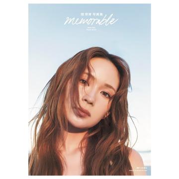 畑芽育 写真集「memorable」 | 研音公式ショップK‐SHOP