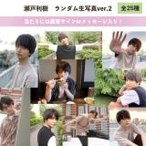 瀬戸利樹 2nd写真集 Et Seto La サイン入特典写真付き 研音公式ショップk Shop