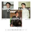 古川雄大　「連続テレビ小説 風、薫る 完全版」DVD・Blu-ray BOX