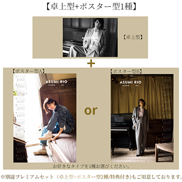 明日海りお 21年カレンダー 卓上型 ポスター型1種 研音公式ショップk Shop 明日海りお 21年カレンダー 卓上型 ポスター型1種 研音公式ショップk Shop