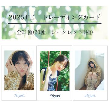 桜田ひより　FE2025 トレーディングカード