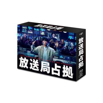 加藤清史郎　「放送局占拠」DVD・Blu-ray BOX