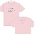 MEN ON STYLE 2018 【通販限定】Tシャツ