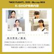 黒川智花・凛美　「NICE FLIGHT!」DVD・Blu-ray BOX