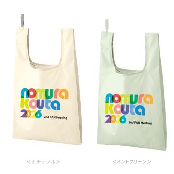 野村康太　2nd FAN Meeting 2026 エコバッグ