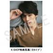 福士蒼汰 写真集 「SOTA FUKUSHI」