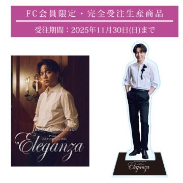 【FC会員限定】山崎育三郎　「Eleganza」Premium IKUTOMO Tourセット