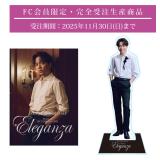 【FC会員限定】山崎育三郎　「Eleganza」Premium IKUTOMO Tourセット