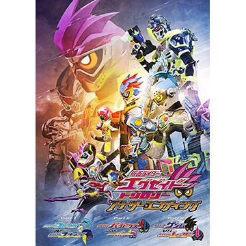 瀬戸利樹 仮面ライダーエグゼイド トリロジー アナザー エンディング コンプリートbox 研音公式ショップk Shop 瀬戸利樹 仮面ライダーエグゼイド トリロジー アナザー エンディング コンプリートbox 研音公式ショップk Shop