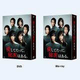 福士・川口・吉川　「愛してたって、秘密はある。」DVD・Blu-ray BOX