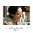 竜星涼・川口春奈　「連続テレビ小説 ちむどんどん 完全版」DVD・Blu-ray BOX3