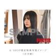 唐沢・大友・吉川　「連続ドラマW　フィクサー」Blu-ray BOX Season1・2・3