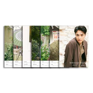 一ノ瀬颯 HIFE2026 フォトカレンダー