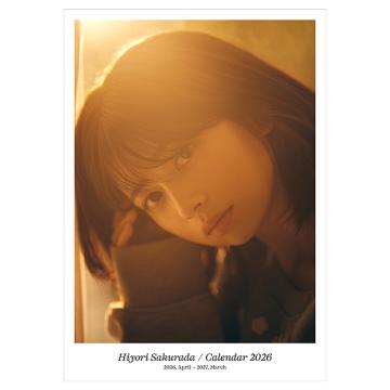 桜田ひより　2026.04-2027.03カレンダー【直筆サイン特典付き】