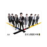 成海璃子　「恋する警護24時 season2」DVD・Blu-ray BOX
