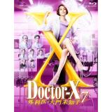 一ノ瀬颯　「ドクターX ～外科医・大門未知子～ 7」DVD・Blu-ray BOX