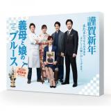 吉川愛　「義母と娘のブルース」2022年 謹賀新年スペシャル DVD・Blu-ray