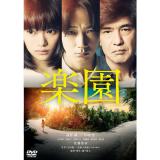 杉咲花　「楽園」DVD・Blu-ray